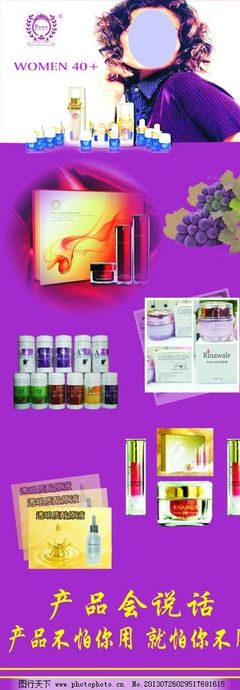 瑞倪维儿美容新品海报，展现自然之美