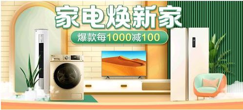 苏宁易购3月品质焕新节 聚焦家电家装，开启家庭消费新篇章